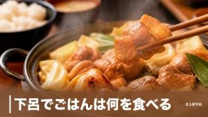 下呂でごはんは何を食べる？｜飛騨牛から鶏ちゃん・食べ歩きまで6店を地元目線で厳選のアイキャッチ画像